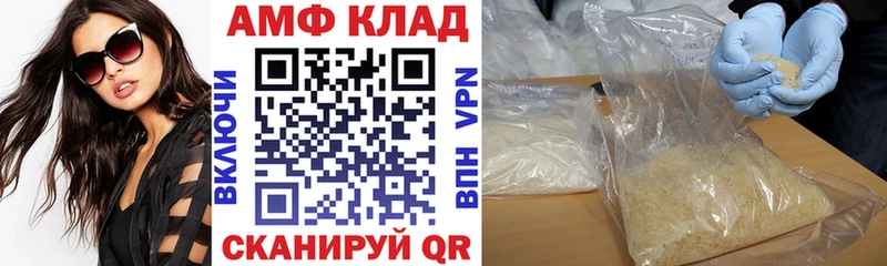 Амфетамин 97% Воскресенск
