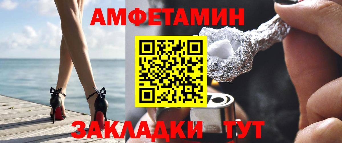 Амфетамин VHQ Воскресенск