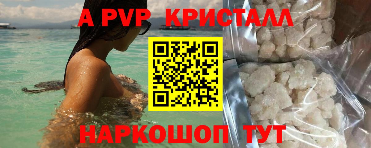 A-PVP СК  A PVP крисы CK  Alfa_PVP мука  Вход с VPN  A-PVP  Воскресенск 