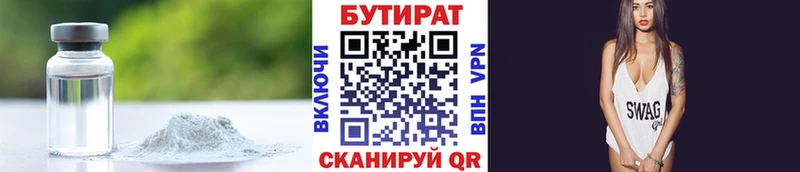 БУТИРАТ BDO  Воскресенск 