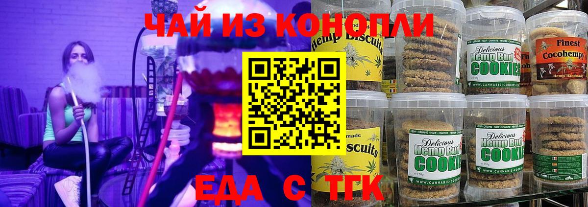 Воскресенск  Cannafood конопля  Вход с VPN 