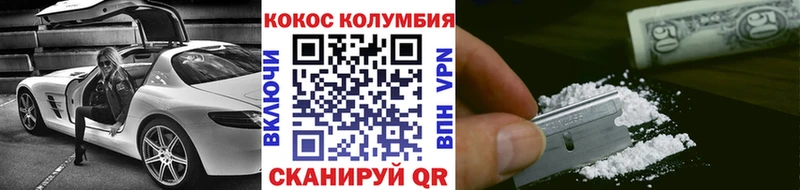 КОКАИН 99%  Воскресенск 