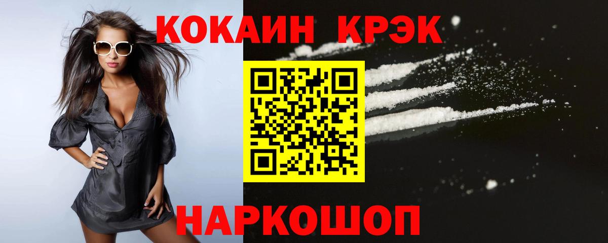 Кокаин Fish Scale Воскресенск