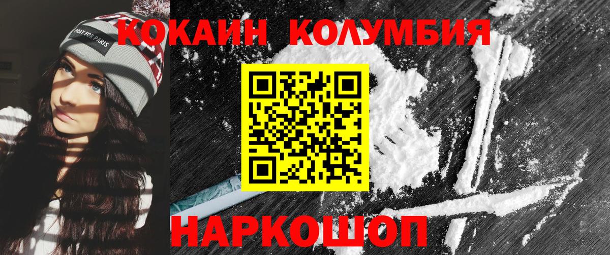 Cocaine Колумбийский  Вход с VPN  Воскресенск 
