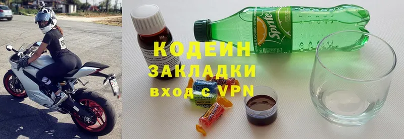 Кодеин Purple Drank  маркетплейс Telegram  Воскресенск  цена  