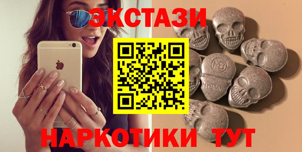 Ecstasy  Ecstasy 280 MDMA  Воскресенск  купить наркотик  Экстази круглые 