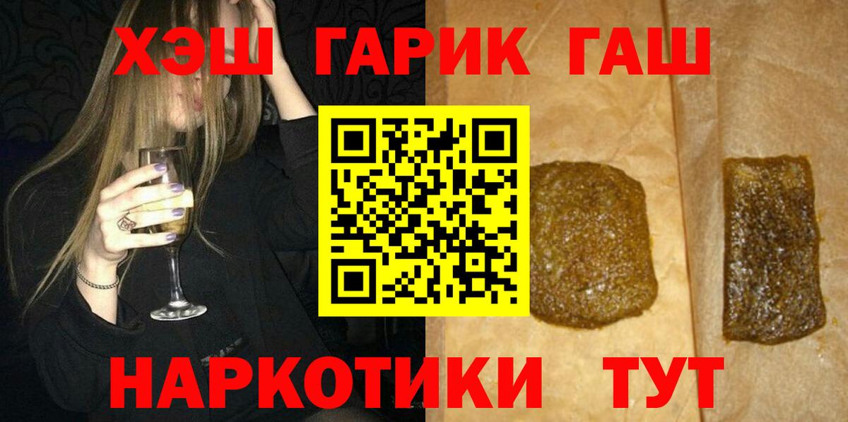 ГАШ хэш  купить наркотик  Воскресенск 