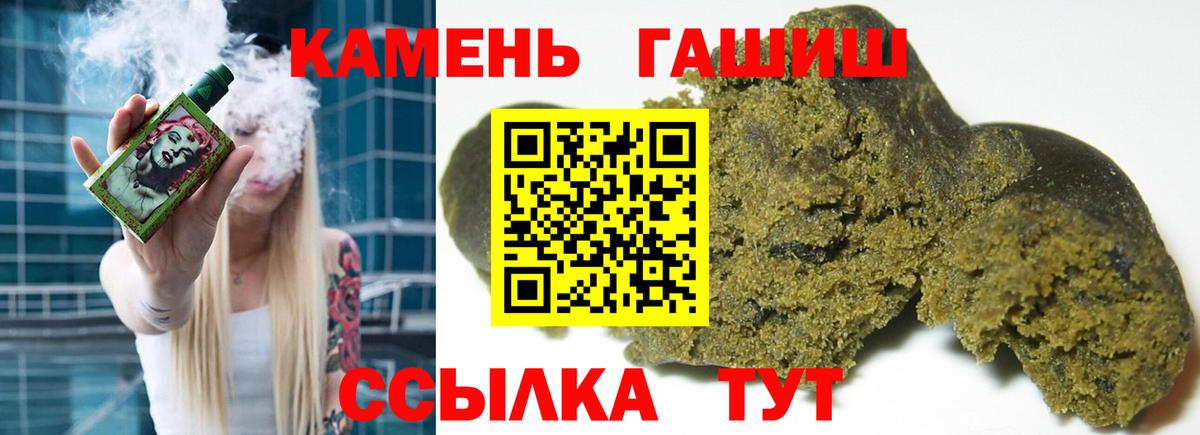 Воскресенск  ГАШИШ ice o lator  Вход с VPN  Гашиш убойный 