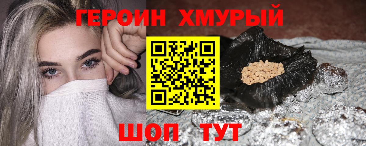 Героин афганец  ГЕРОИН  Воскресенск  Вход с VPN 