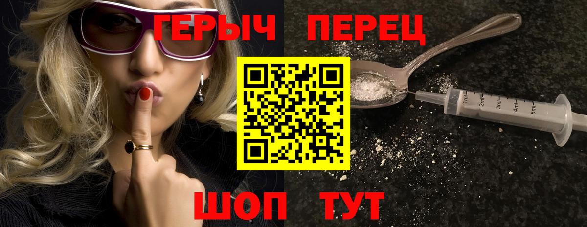ГЕРОИН VHQ Воскресенск