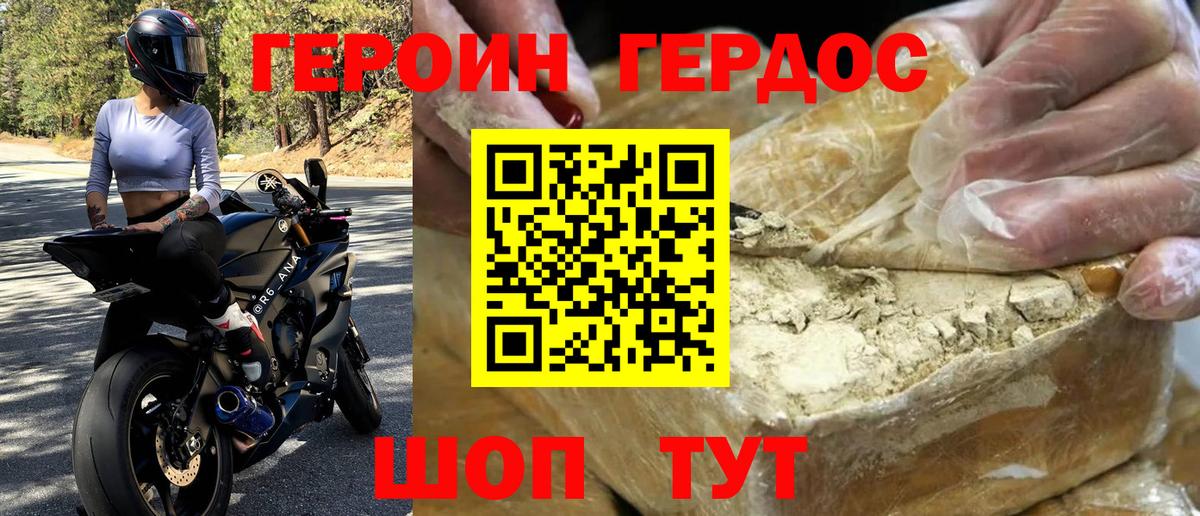 ГЕРОИН  Воскресенск  ГЕРОИН гречка 