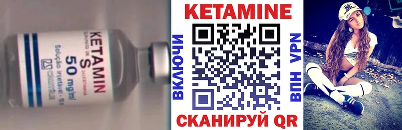 КЕТАМИН ketamine Воскресенск