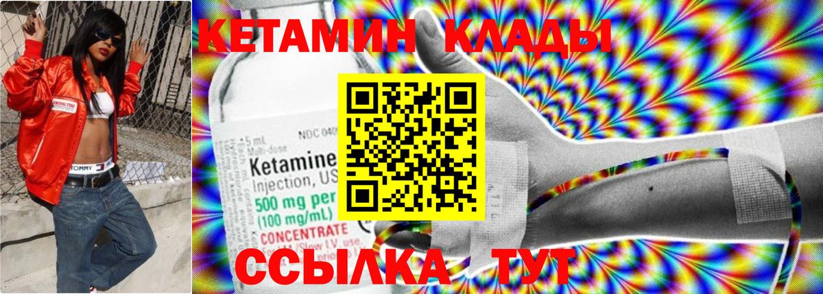 КЕТАМИН VHQ  Воскресенск  площадка официальный сайт  Кетамин ketamine 