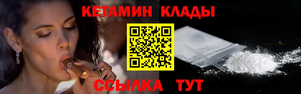 Кетамин ketamine  Вход с VPN  Воскресенск 