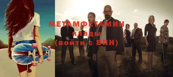 метамфетамин Богородицк