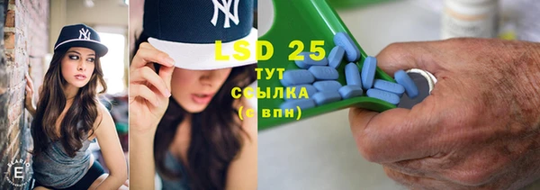 марки lsd Бородино