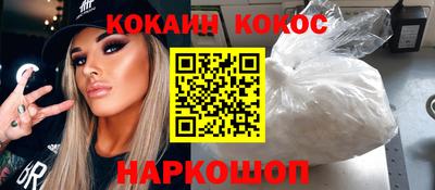 спайс Бийск