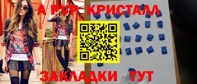 крисы Беслан