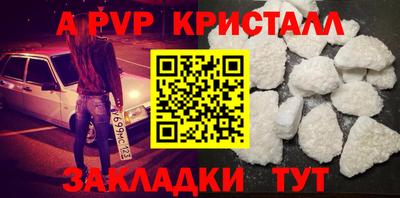 спайс Бийск
