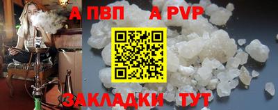 спайс Бийск