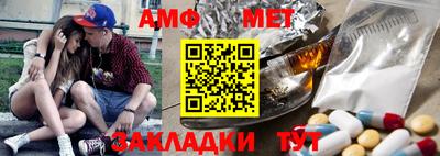 амф Волжский