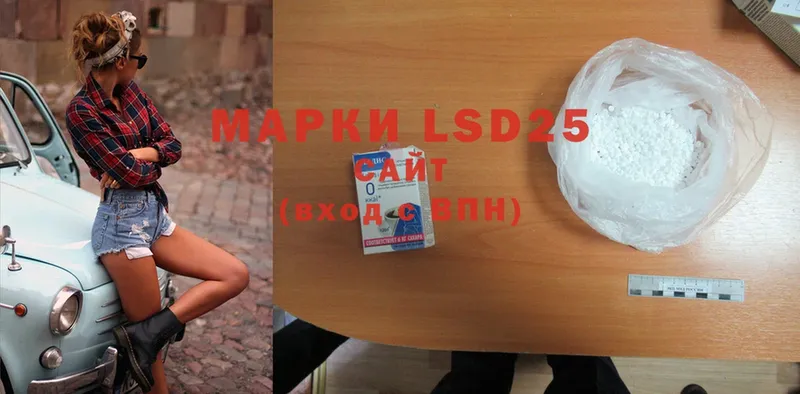 LSD-25 экстази кислота  купить наркотики сайты  Воскресенск 