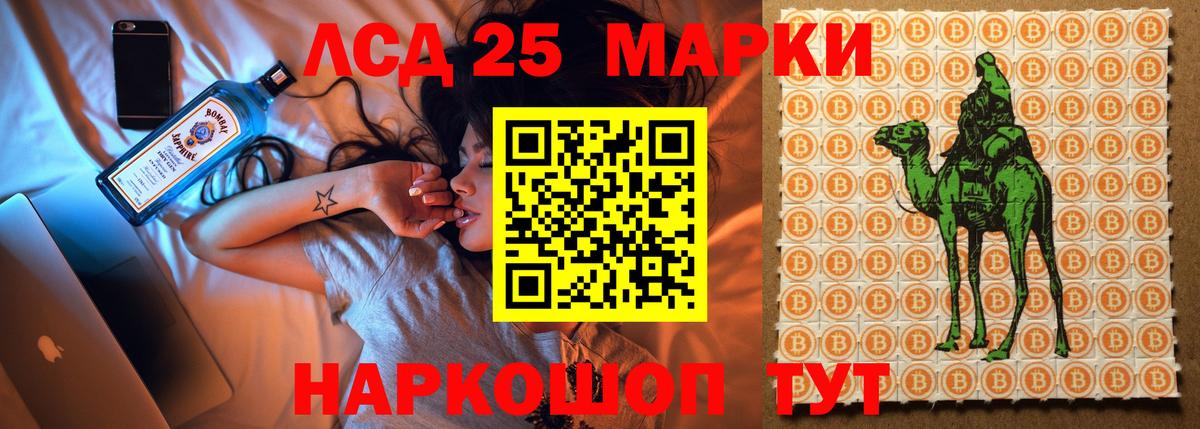 Лсд 25 экстази кислота  ЛСД экстази кислота  Воскресенск 