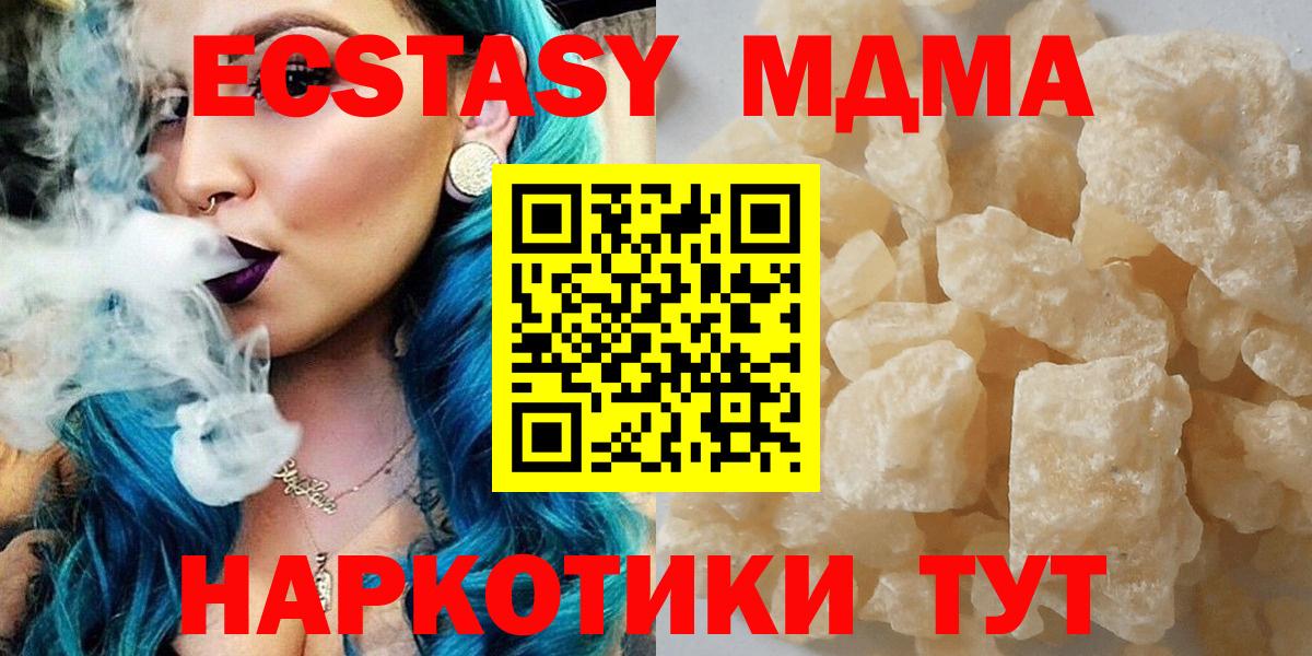 MDMA молли Воскресенск