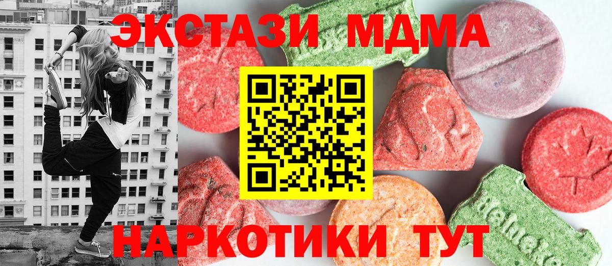 МДМА молли  Вход с VPN  МДМА кристаллы  Воскресенск 