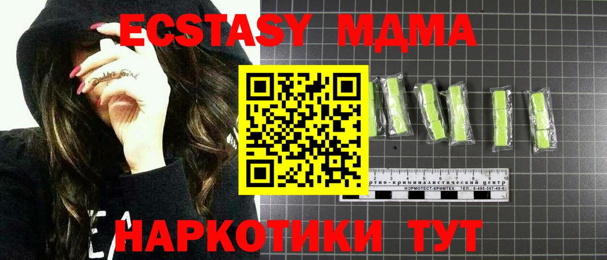 MDMA VHQ  МДМА  МДМА crystal  Воскресенск 