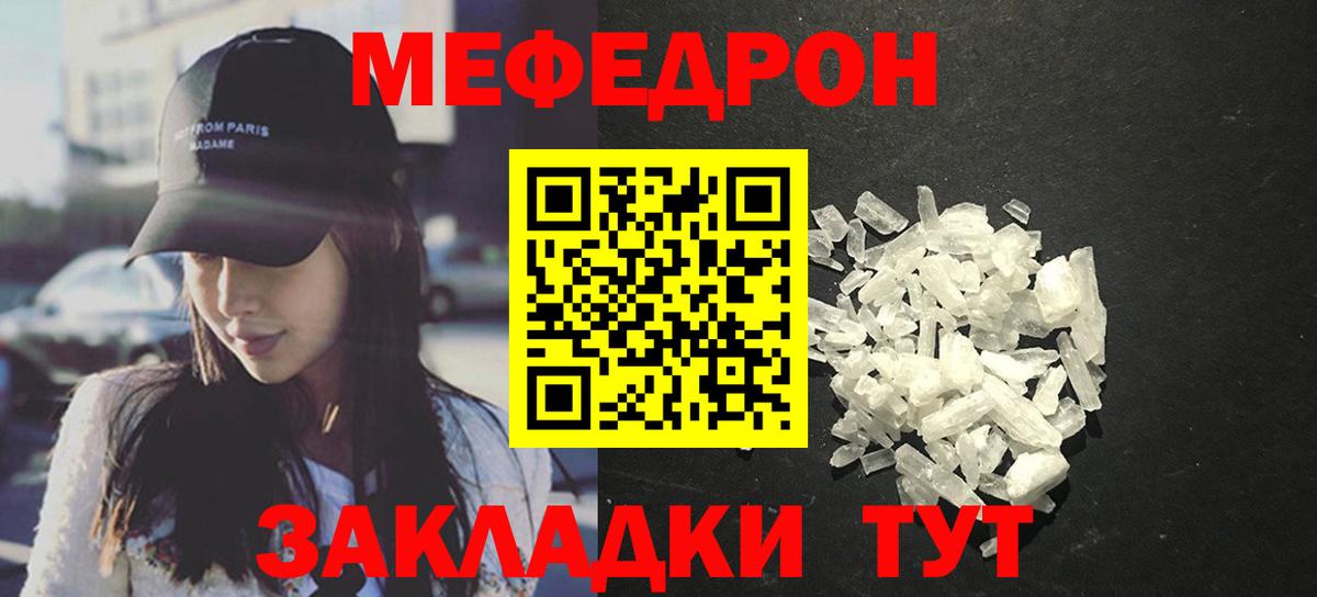 МЯУ-МЯУ mephedrone  Вход с VPN  МЯУ-МЯУ  Меф 4 MMC  Воскресенск 