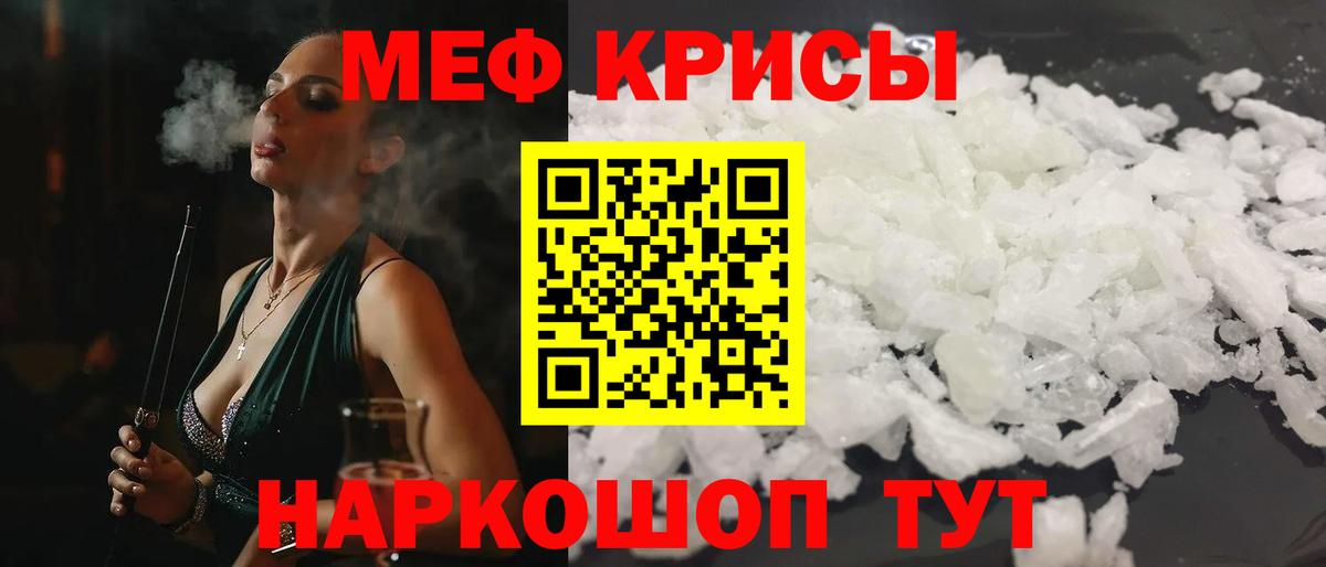 Меф кристаллы Воскресенск