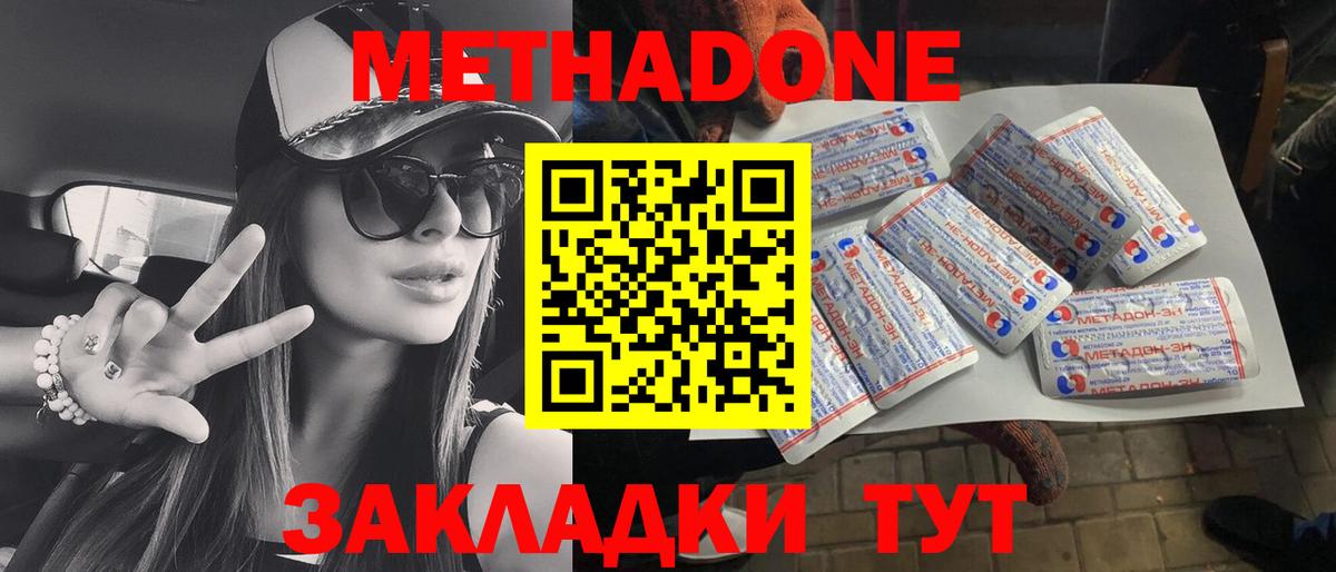 Метадон VHQ  Метадон белоснежный  Вход с VPN  Воскресенск 