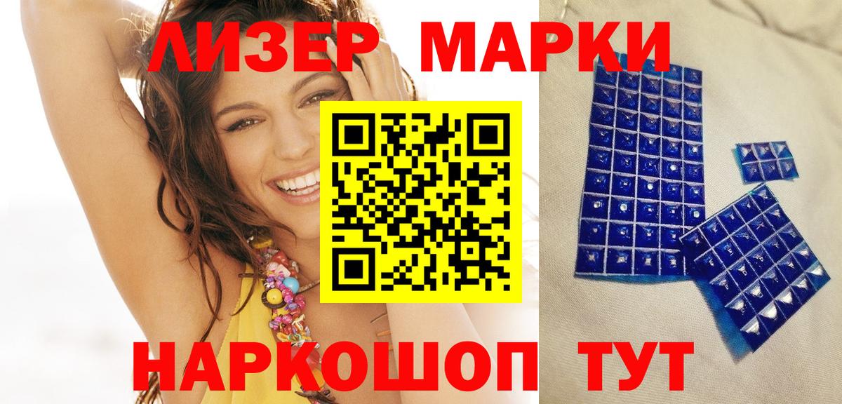 Воскресенск  Марки NBOMe 1500мкг  Вход с VPN 