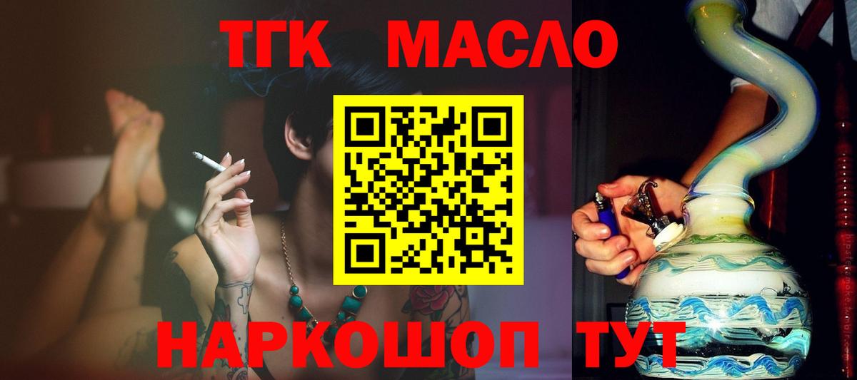 Воскресенск  ТГК гашишное масло  Дистиллят ТГК THC oil  Вход с VPN 
