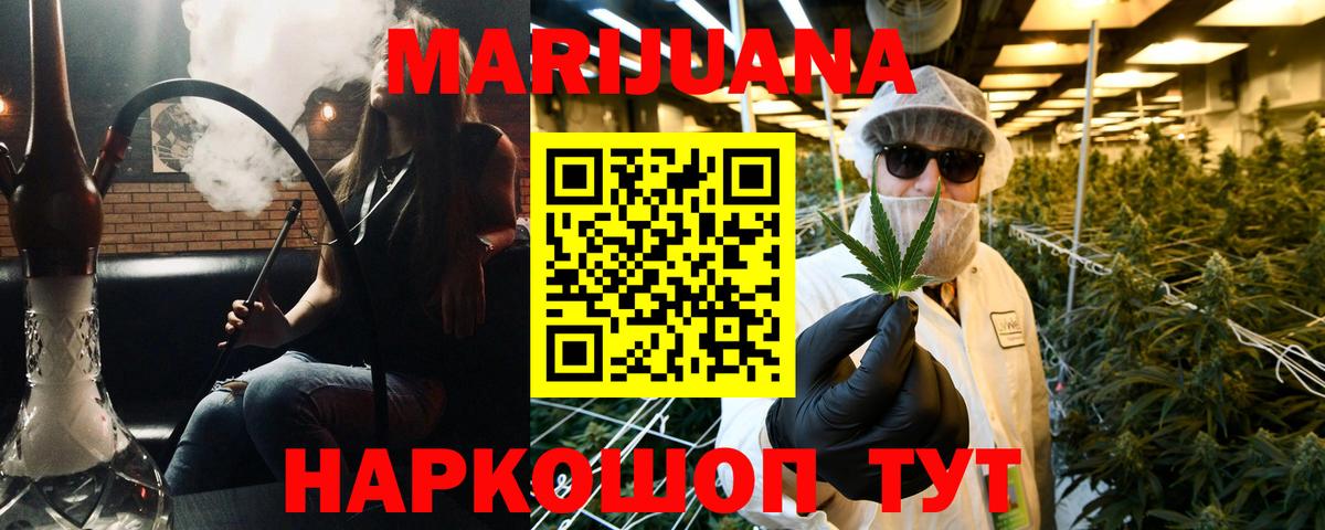 Канабис  Воскресенск  ГАШИШ  КОКАИН  МАРИХУАНА  МЕФ кристаллы  МДМА 