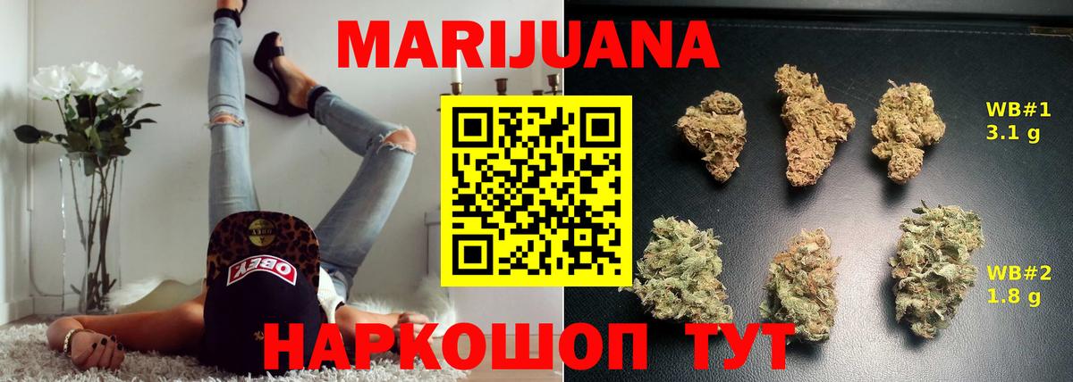 Канабис SATIVA & INDICA Воскресенск
