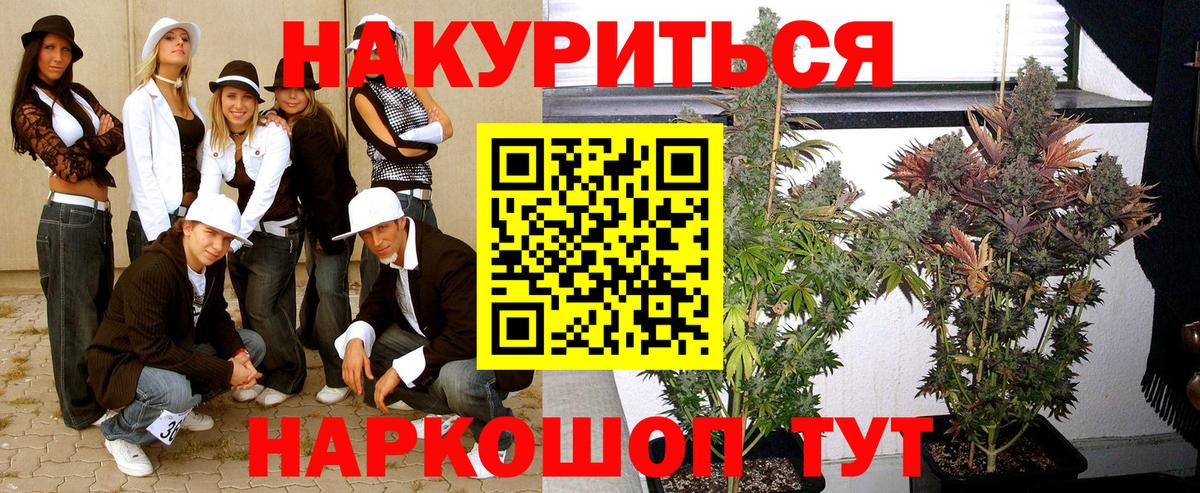 Каннабис индика  МАРИХУАНА OG Kush  Вход с VPN  Бошки марихуана Bruce Banner  Воскресенск 